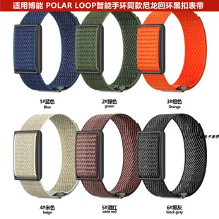 适用博能POLAR LOOP智能手表尼龙回环表带同款透气魔术贴腕带大小