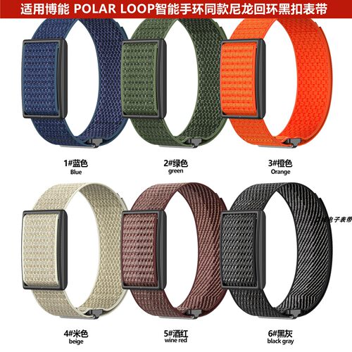 适用博能POLARLOOP尼龙回环表带