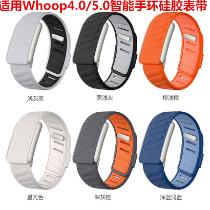 适用Whoop4.0智能手环斜纹硅胶手表表带whoop5.0心电图版替换腕带
