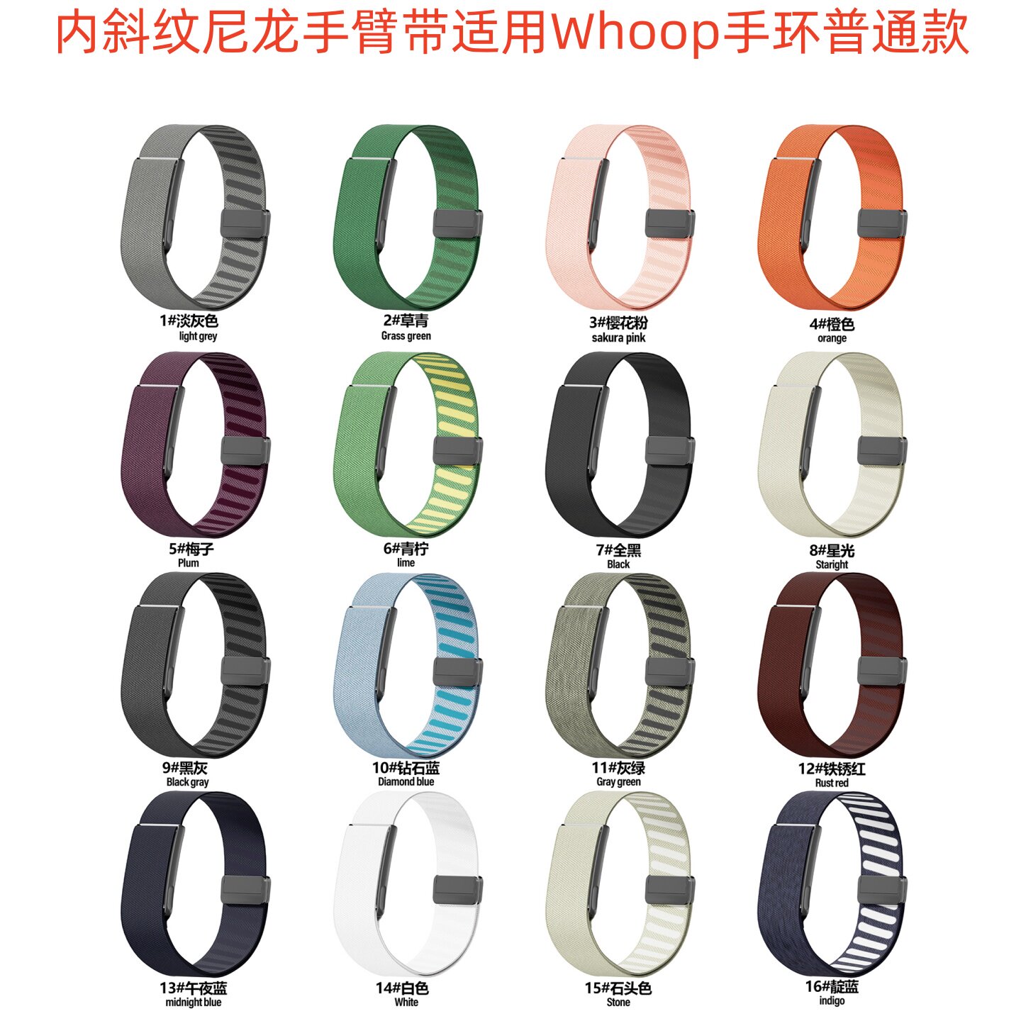 适用Whoop5.0尼龙弹力磁吸手臂带