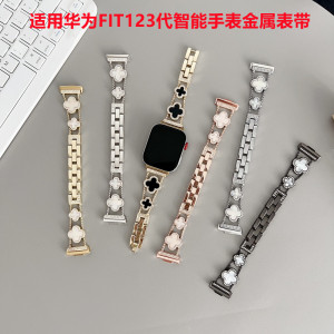 FIT12345小香风4叶草贝母表带20