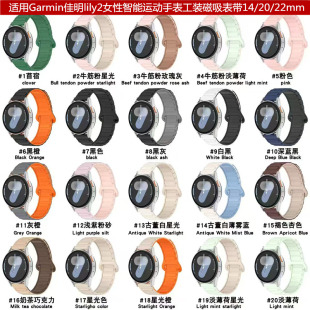 适用Garmin佳明lily2女性智能手表Lily2Active磁吸工装 硅胶表带14