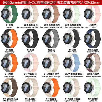 lily2女性手表带磁吸硅胶表带14m