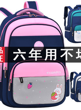 书包小学生女儿童双肩包2026年新款大容量一二三年级高颜值书包男