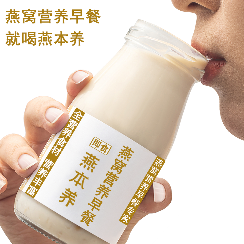 燕本养 燕窝营养早餐即食6瓶*198g孕妇也放心喝 正宗鲜炖食养饮品