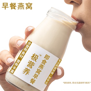 极营养即食燕窝早餐6瓶 198g鲜炖0防腐剂女性日常滋养孕期也适用