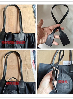 尼龙布托特包手提带双片真皮包带