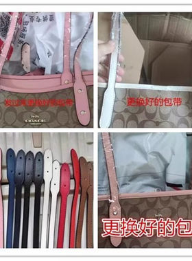 牛皮双面托特包配件包带肩带