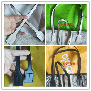 定制包带维修安装TB单肩托特包包带更换肩带女包真皮配件替换带子