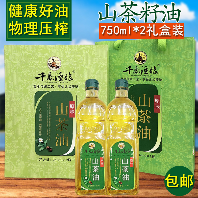 千岛渔娘山茶油压榨植物油