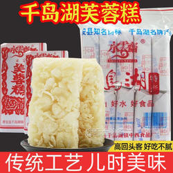 千岛湖特产 水云斋芙蓉糕传统沙琪玛香脆办公零食糕点小吃10小包