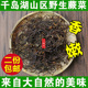 2份 千岛湖野生蕨菜干250g鲜香嫩脱水蔬菜自然晾晒炒吃炖煲 包邮