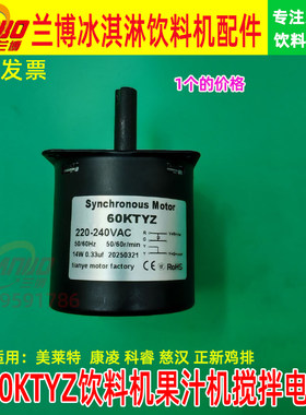 康凌科睿正新鸡排果汁机配件慈汉20L果汁机搅拌电机维思美冷饮机