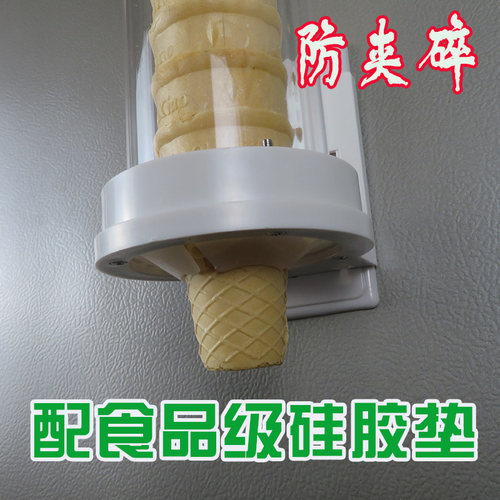 加长蛋筒架分配器冰淇淋机
