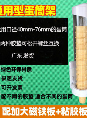 冰淇淋机配件蛋筒取杯器