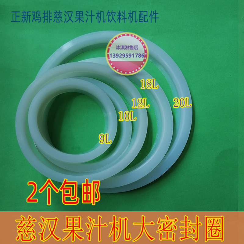 果汁机正新鸡排慈汉科睿桶密封圈