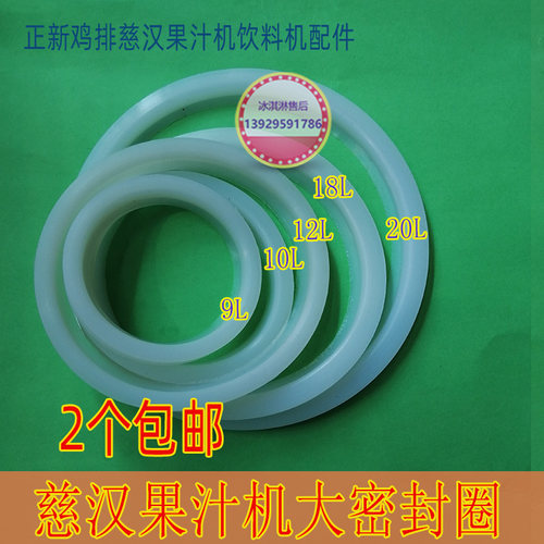 果汁机正新鸡排慈汉科睿桶密封圈