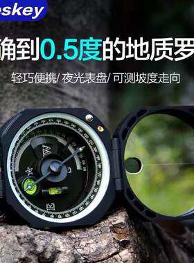 指南针专用高精度户外指北针井下定位专业级测坡地质勘测罗盘仪