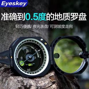 艾斯基指南针专用高精度户外指北针定向越野专业级测坡地质罗盘仪