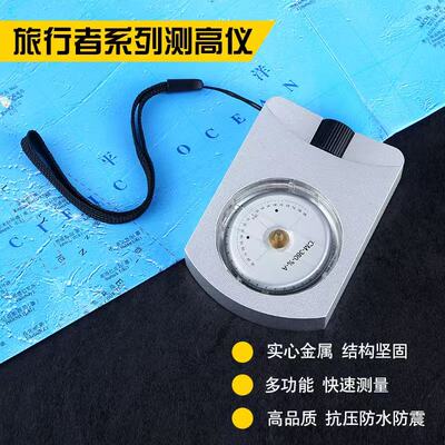 艾斯基高精度海拔高度计专业级高度仪高度表测量仪户外坡度计专用