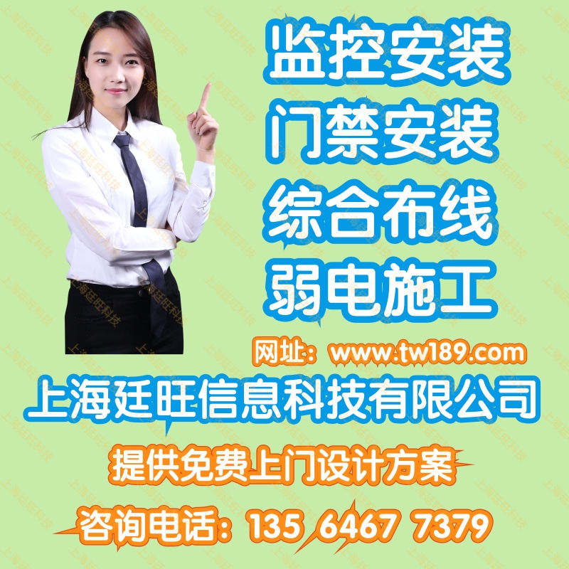 上门安装可视对讲门铃系统 更新维修服务 别墅家庭小区