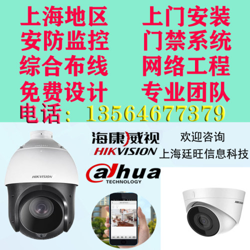 二手品牌监控摄像头产品提供设备及上门安装服务价格实惠欢迎咨询