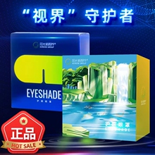 阳光新视界护眼眼罩正品怡然中草药包舒缓疲劳遮光睡眠护眼睛罩