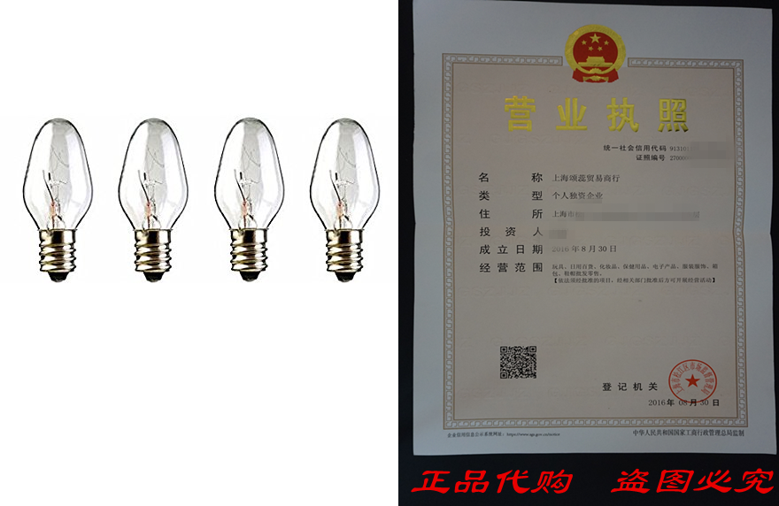 향기 플러그인 야간 조명 온열 장치용 15와트 전구 4팩