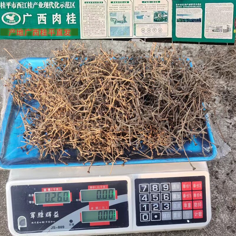 新货桂籽肉桂花桂子香料桂丁足干无硫泡茶泡酒260克