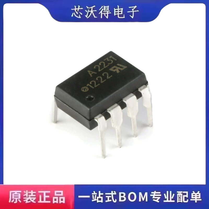 HCPL-2231-000E DIP-8 高速光耦合器 集成电路IC芯片 全新原装