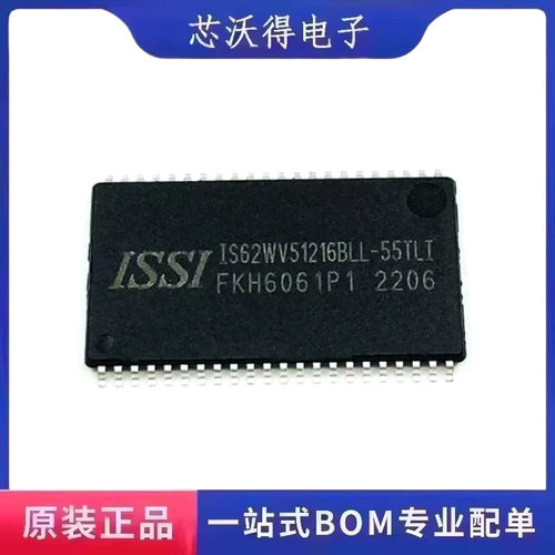 IS62WV51216BLL-55TI TSOP-44 静态随机储存器 集成电路 全新原装