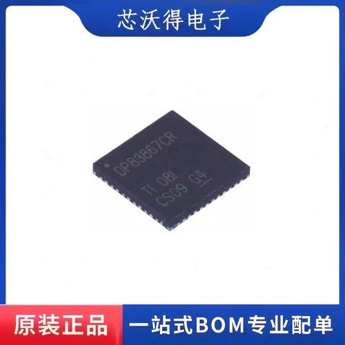 DP83867CRRGZR DP83867CR 封装VQFN-48 以太网芯片 全新原装