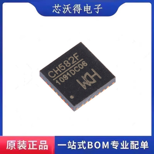 CH582F QFN-28 集成BLE无线通讯的32位MCU微控制器芯片 全新原装