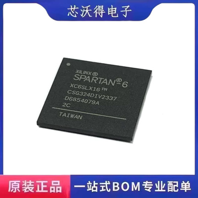 XC6SLX16-2CSG324C BGA-324 可编程逻辑器件 IC芯片 全新原装
