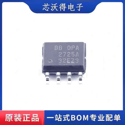OPA2725AIDR 丝印2725A 封装SOP-8  运算放大器芯片 全新原装