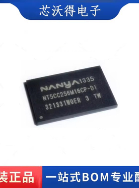 NT5CC256M16CP-DI  FBGA96  DDR3存储器512MB芯片  全新原装