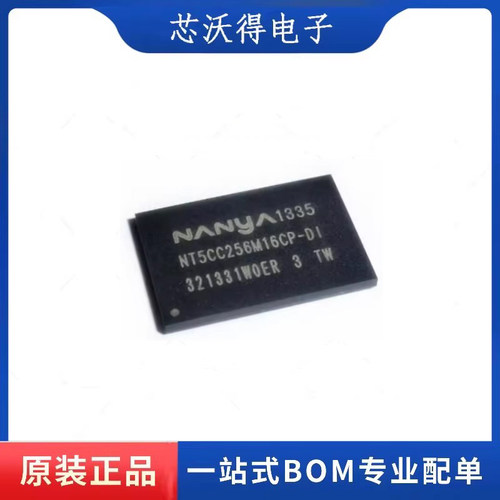 NT5CC256M16CP-DI  FBGA96  DDR3存储器512MB芯片  全新原装