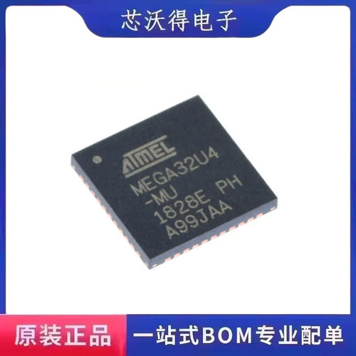MEGA32U4-MU QFN-44 8位微控制器 -MCU IC芯片 全新原装 现货