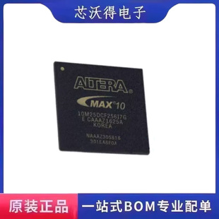 10M25DCF256I7G FBGA-256 FPGA -现场可编程门阵列 芯片 全新原装