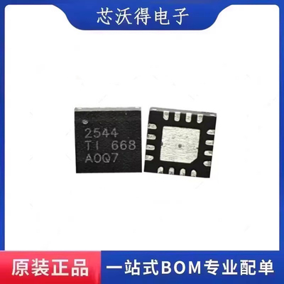 TPS2544RTER TPS2544 丝印2544 QFN16  电源开关驱动器  全新原装