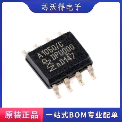 TJA1050T TJA1050T/CM SOP-8 CAN接口收发器 IC芯片 全新原装