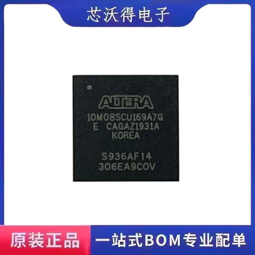 10M08SCU169I7G BGA-169 FPGA - 现场可编程门阵列 全新原装