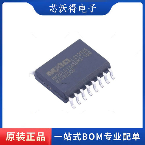 MX25L51245GMI-10G 封装SOP16 512Mbit闪存SPI FLASH 存储器芯片