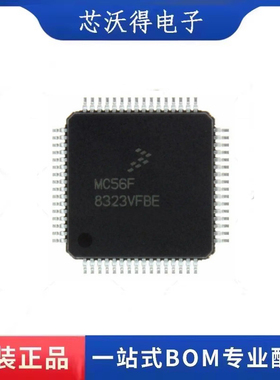 MC56F8323VFBE  LQFP64 16位数字信号控制器芯片 全新原装