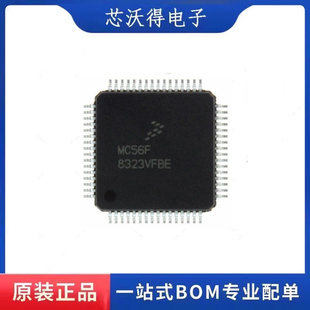 MC56F8323VFBE  LQFP64 16位数字信号控制器芯片 全新原装
