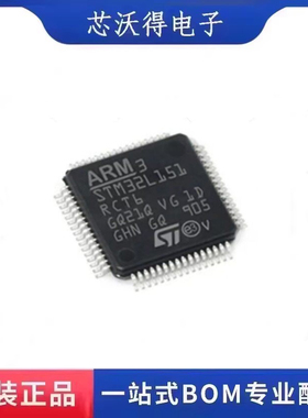 STM32L151RCT6  LQFP-64 微控制器MCU 全新原装