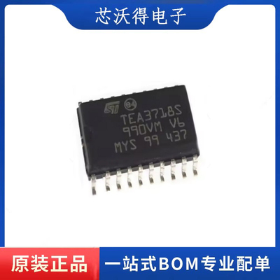 TEA3718SFP  TEA3718S  SOP20  步进电机驱动器 全新原装 ic芯片