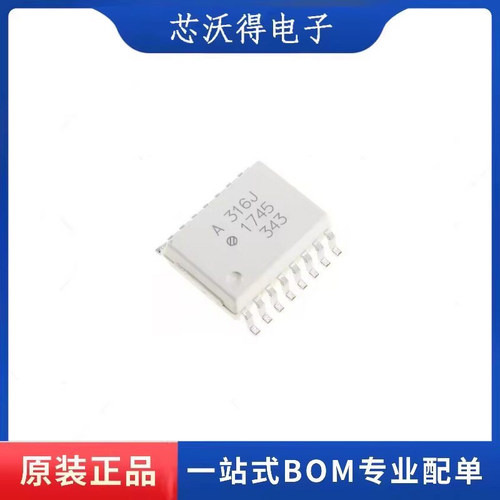 HCPL-316J-500E 丝印A316J  SOP16  IGBT驱动光耦  全新原装