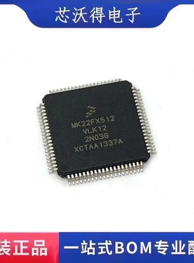 MK22FX512VLK12 封装LQFP80 汽车微控制器易损芯片 全新原装