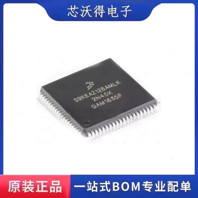 S9KEAZ128AMLK LQFP-80 48MHz 16KB 32位微控制器 全新原装